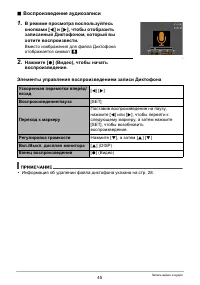 Страница 45