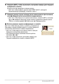 Страница 47