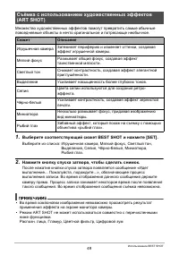 Страница 49