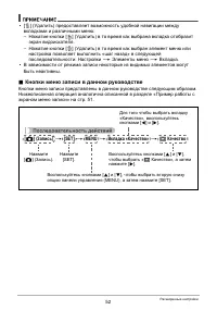 Страница 52