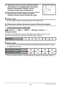 Страница 55