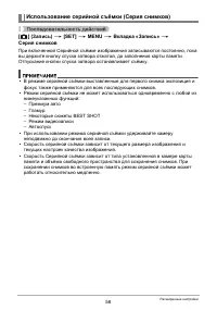 Страница 58