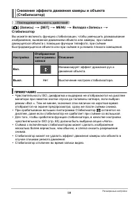 Страница 59