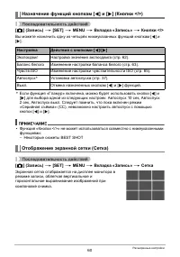 Страница 60