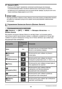 Страница 63