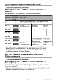 Страница 65