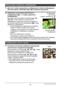 Страница 67