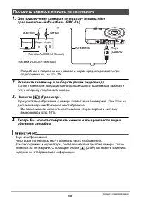 Страница 68