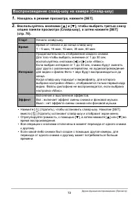 Страница 72