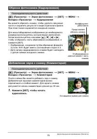 Страница 75