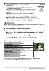 Страница 76