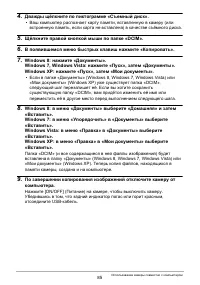 Страница 85