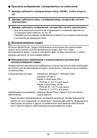 Страница 86