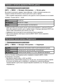 Страница 98