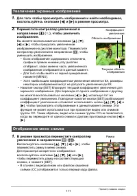 Страница 111
