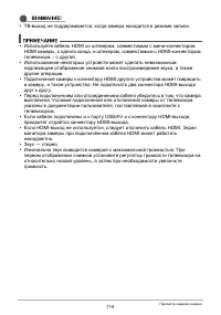 Страница 114