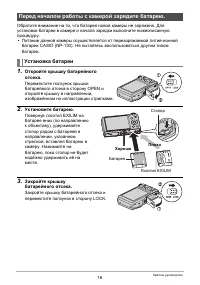 Страница 16