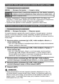 Страница 161