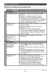 Страница 183