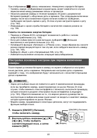 Страница 22