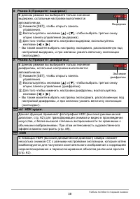 Страница 38