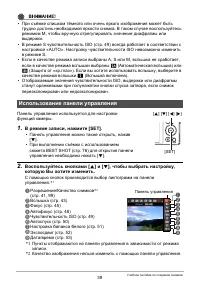 Страница 39