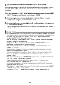 Страница 78