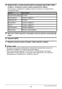 Страница 82
