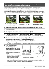 Страница 83
