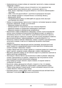 Страница 85