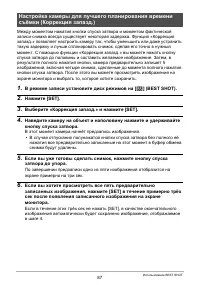 Страница 87