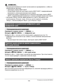 Страница 103