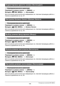 Страница 104