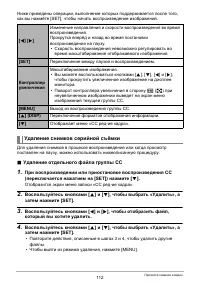 Страница 112