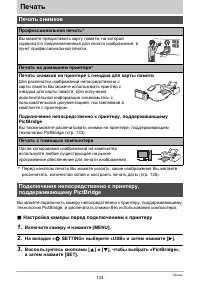 Страница 133