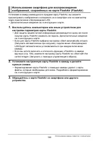Страница 150