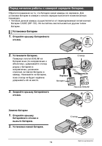 Страница 16