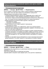 Страница 165