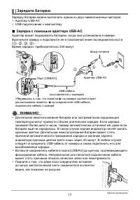 Страница 17
