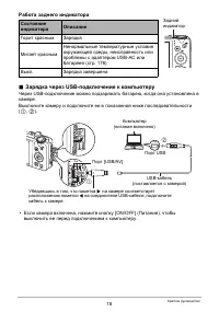 Страница 18