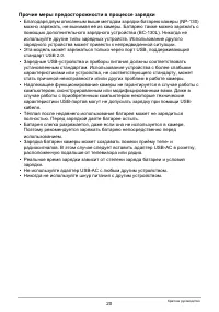 Страница 20
