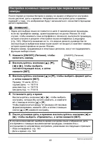 Страница 22