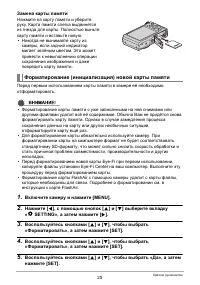 Страница 25