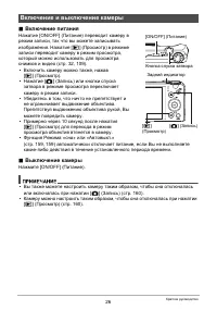 Страница 26