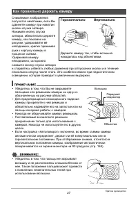 Страница 27