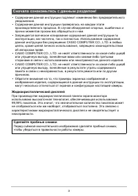 Страница 3