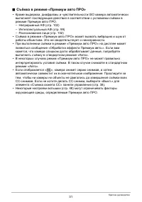 Страница 31