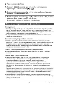 Страница 34