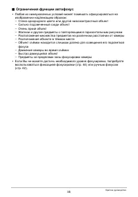 Страница 35