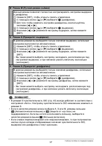 Страница 37